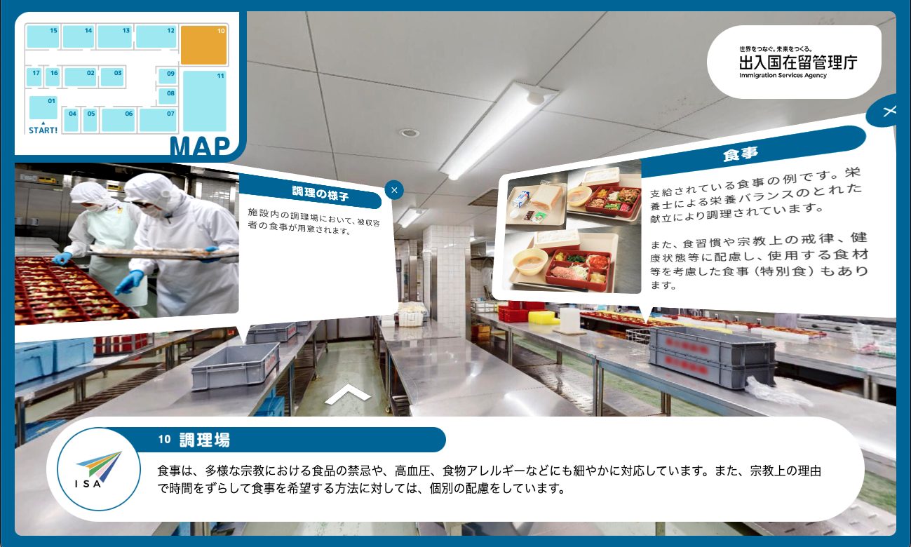 収容所バーチャルツアー_調理場
