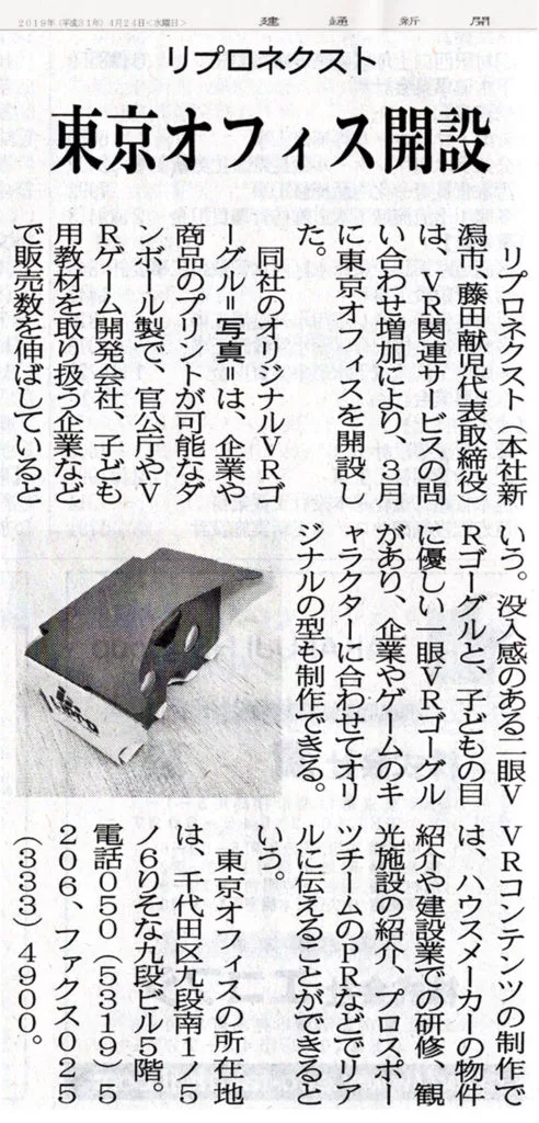 建通新聞