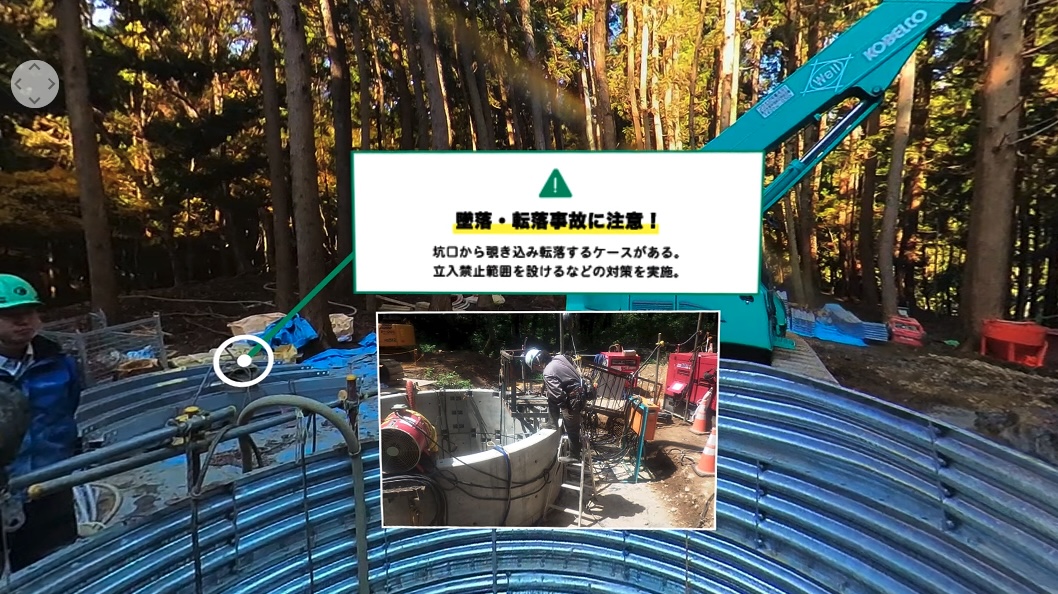 安全研修ナビ 動画イメージ 1