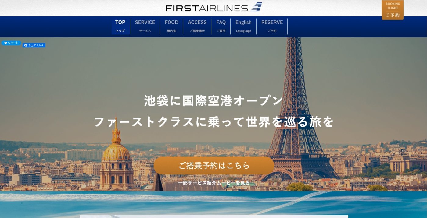 FIRST AIRLINES