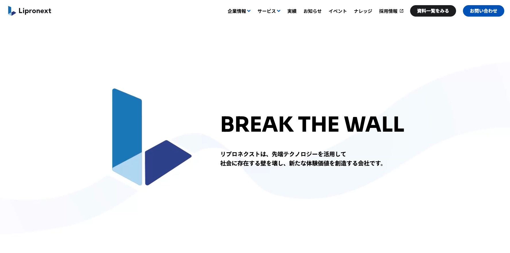 リプロネクスト