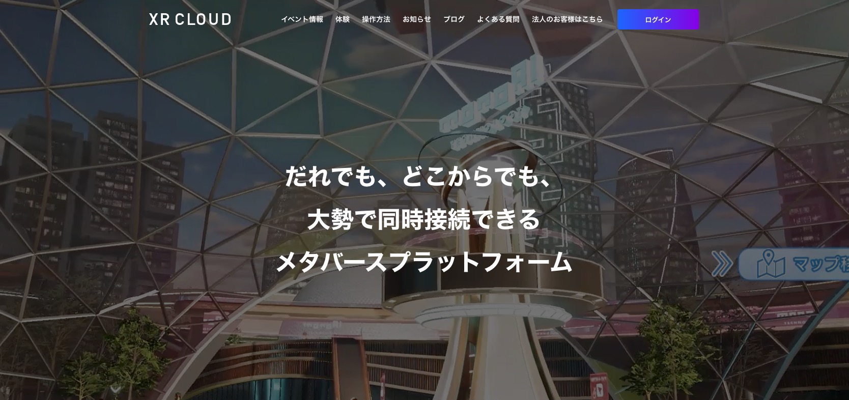 XR CLOUD
