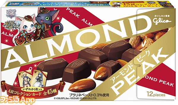 グリコ アーモンドピーク