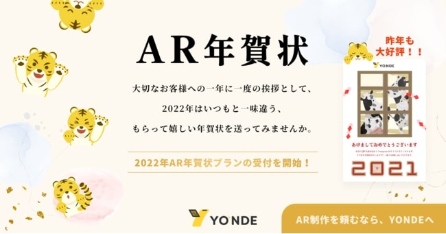 AR年賀状