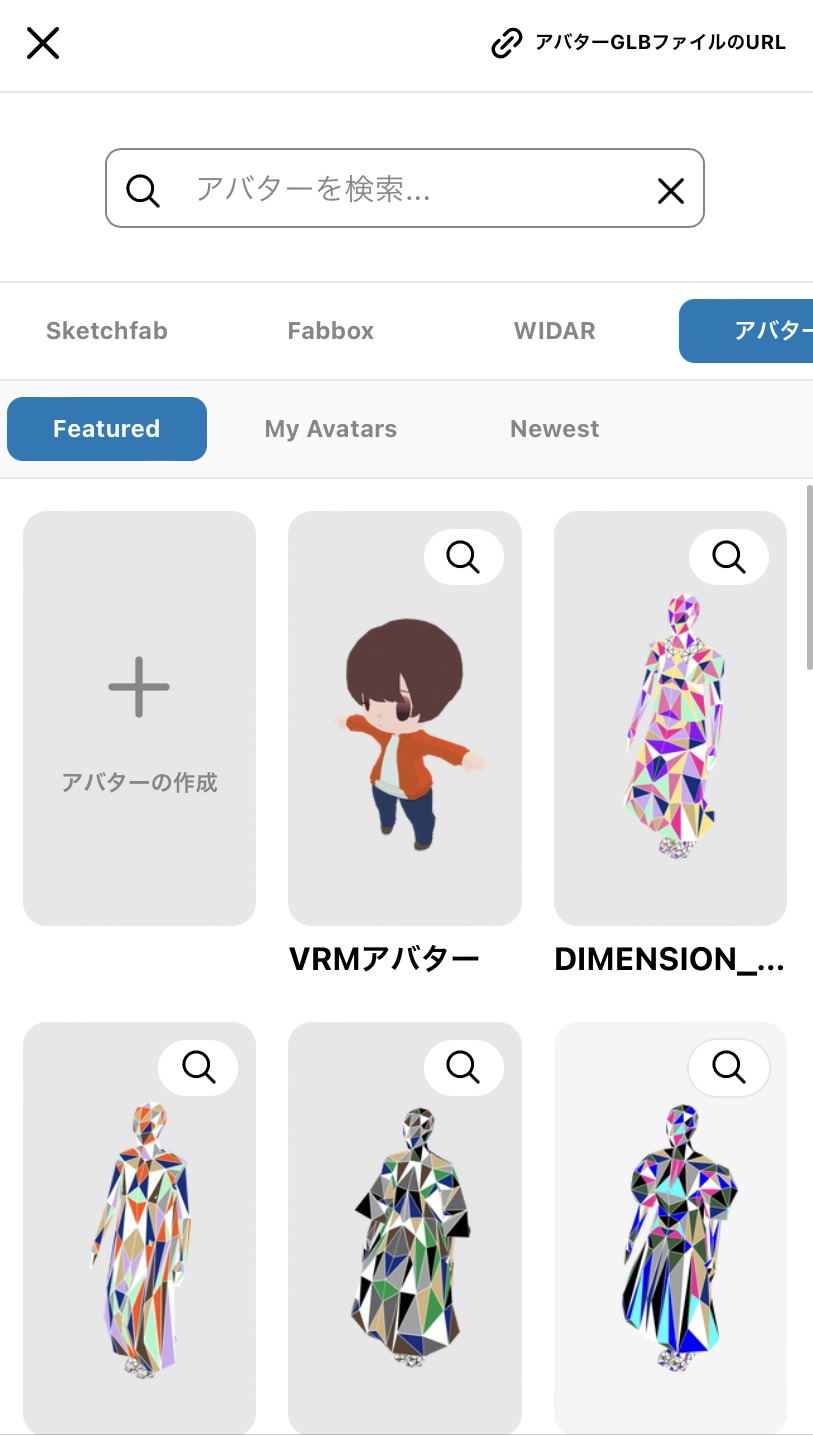 アバター変更 スマホ