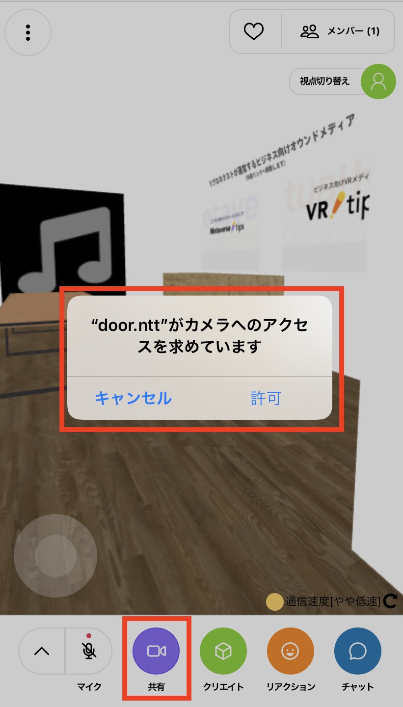 カメラを起動 スマホ