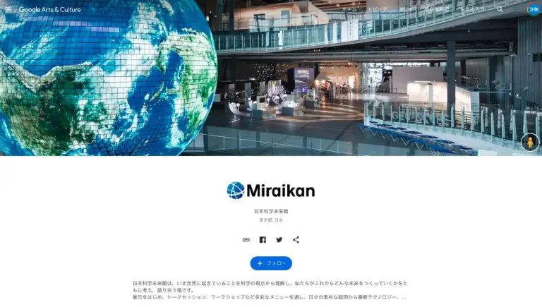 日本科学未来館