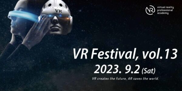 9月2日（土）「第13回VRフェス」に代表の藤田が審査員として参加します