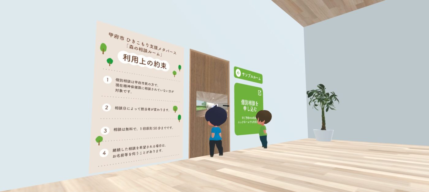 心のよりどころ空間イメージ2