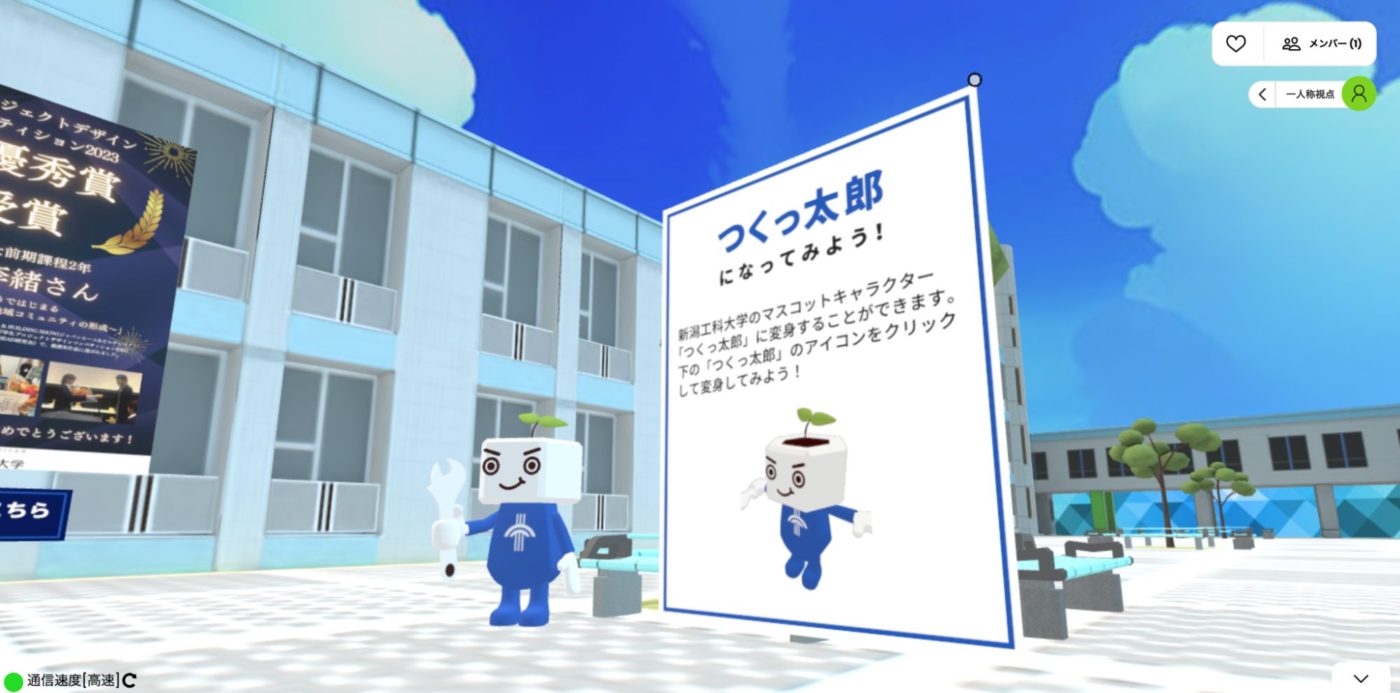 つくっ太郎