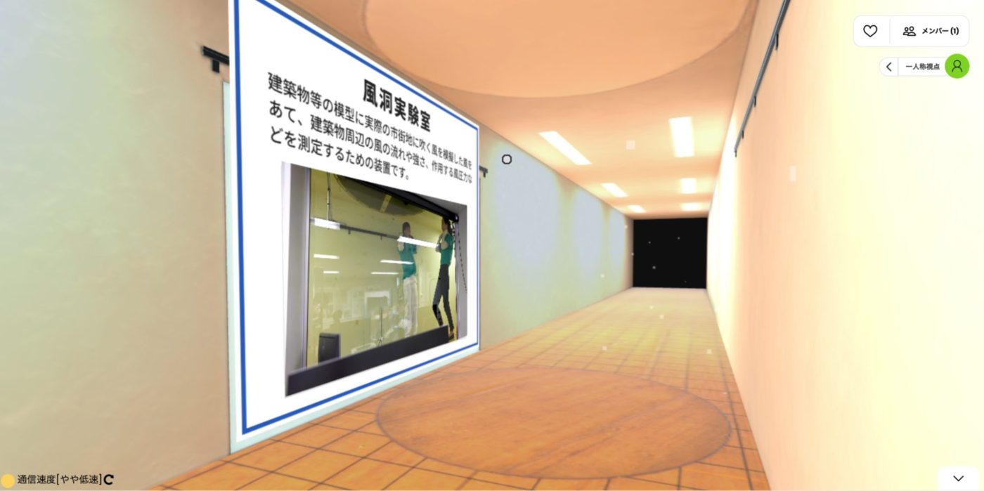 風洞実験室