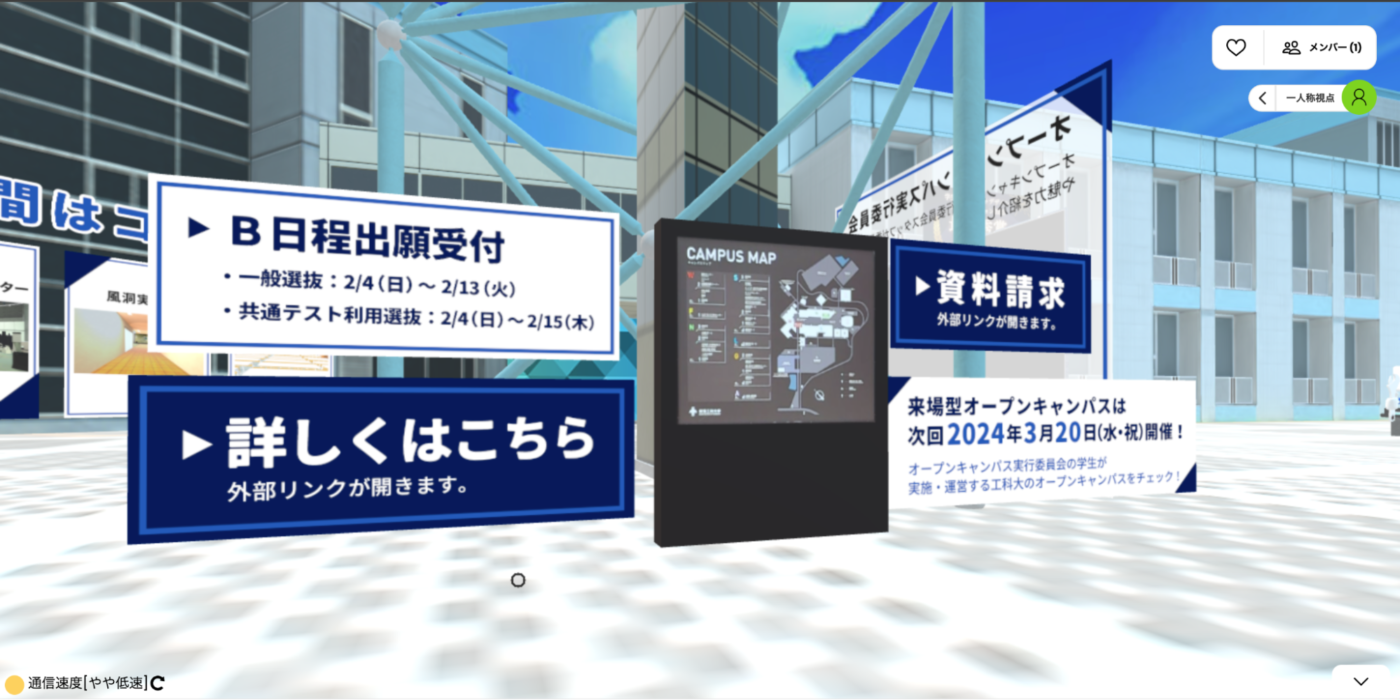 コモンプラザ