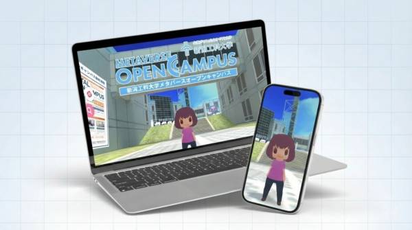 メタバースオープンキャンパス