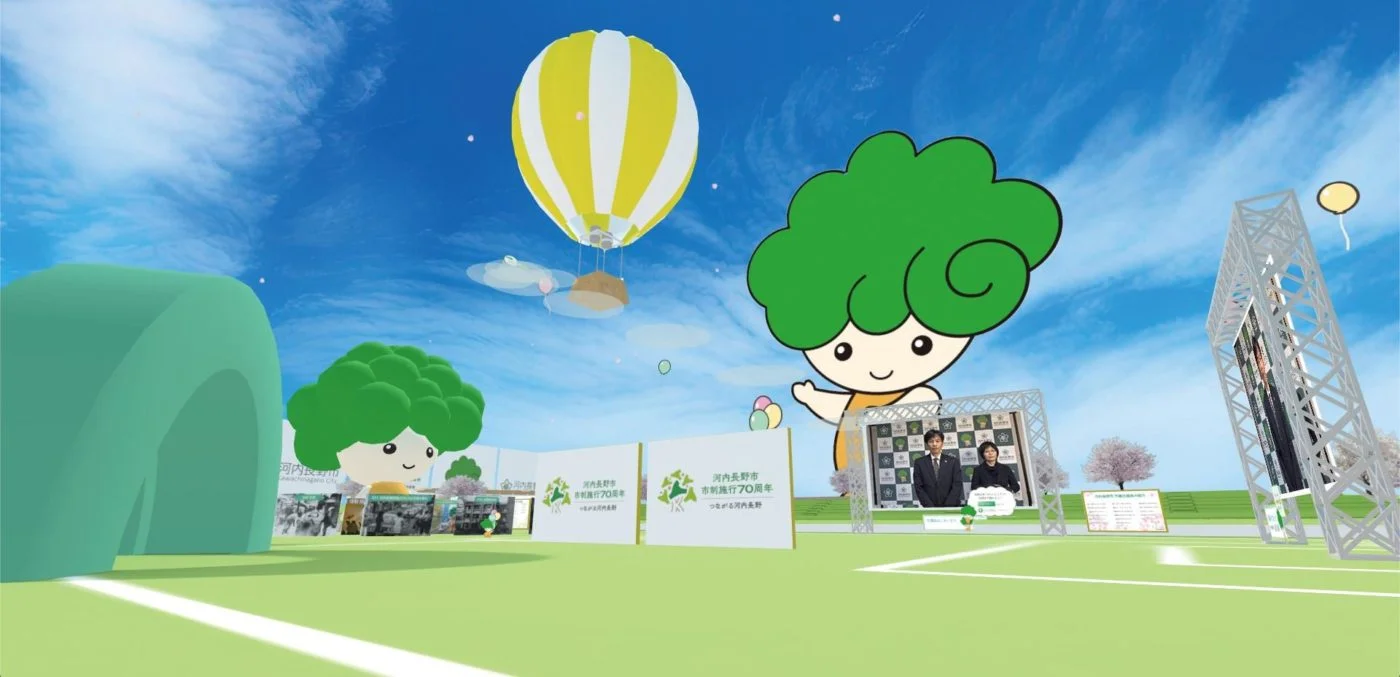 市制施行70周年記念式典会場「つながる河内長野メタバース」