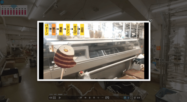 バーチャル工場見学五泉ニット詳細2