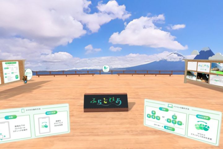 ふらとぴあ エントランス