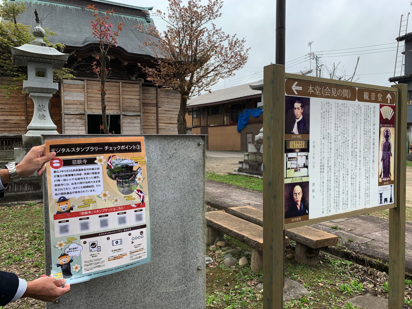 慈眼寺 ボードポスター