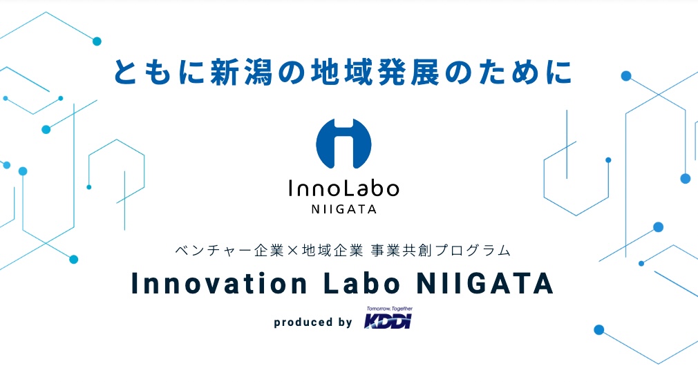 6月28日(水)InnoLaboNIIGATAにCEO藤田が登壇します