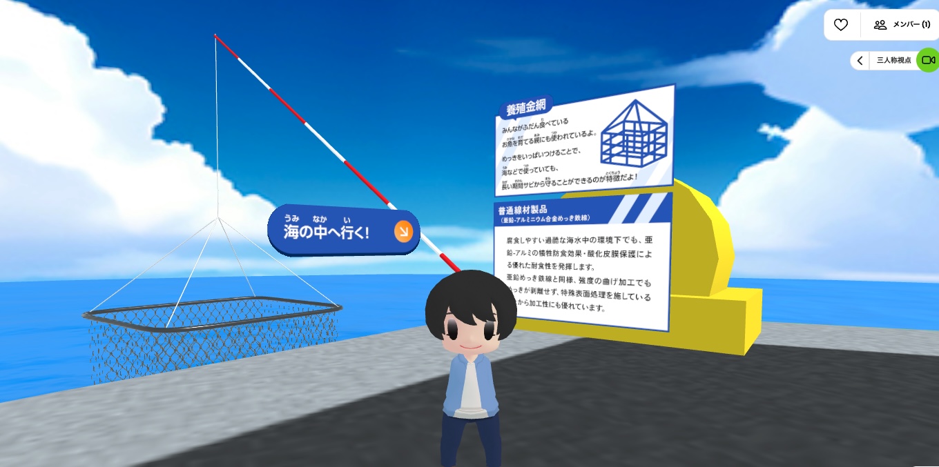 海エリア