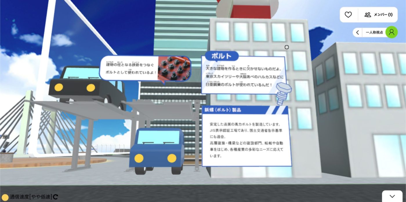 解説板(分かりやすい解説と専門的な解説を並記)