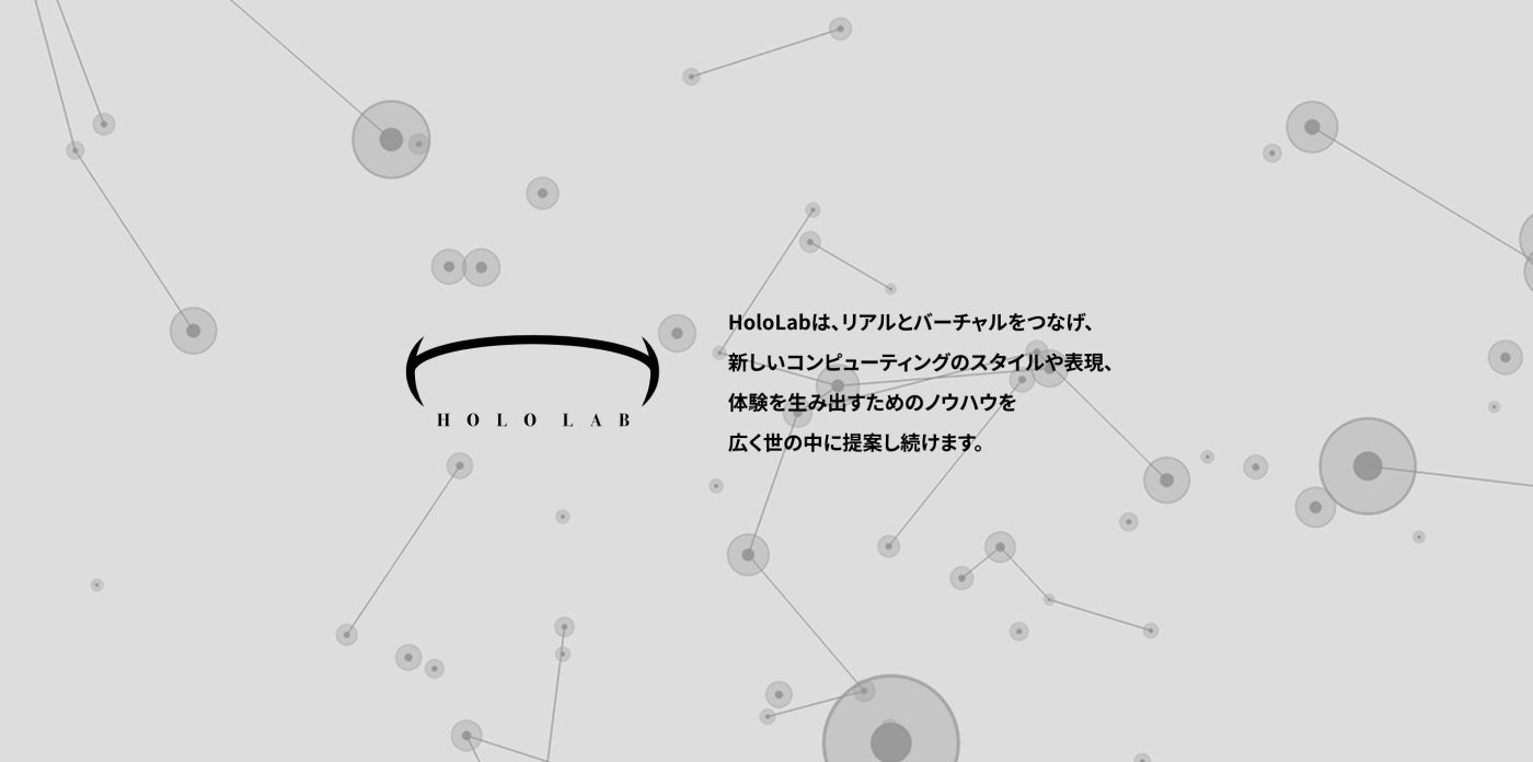 株式会社ホロラボ