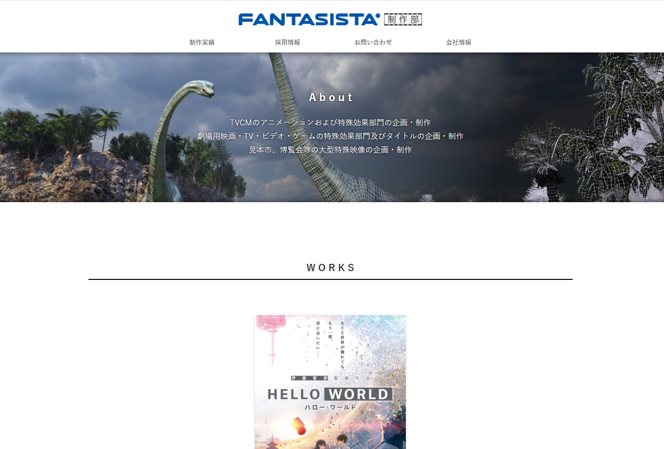 株式会社ファンタジスタHP