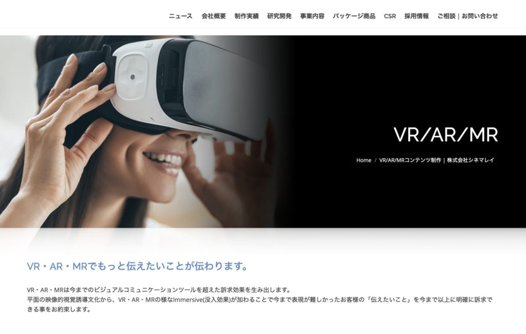 株式会社シネマレイ
