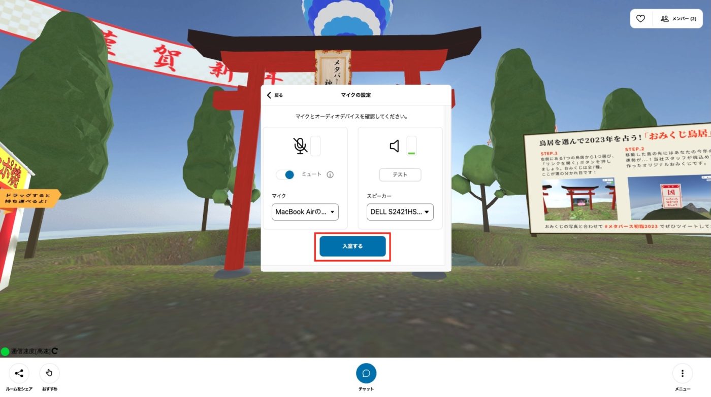 マイクの設定画面