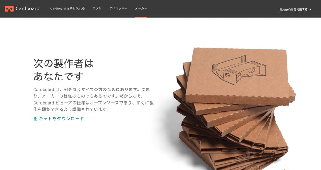 Google cardboard