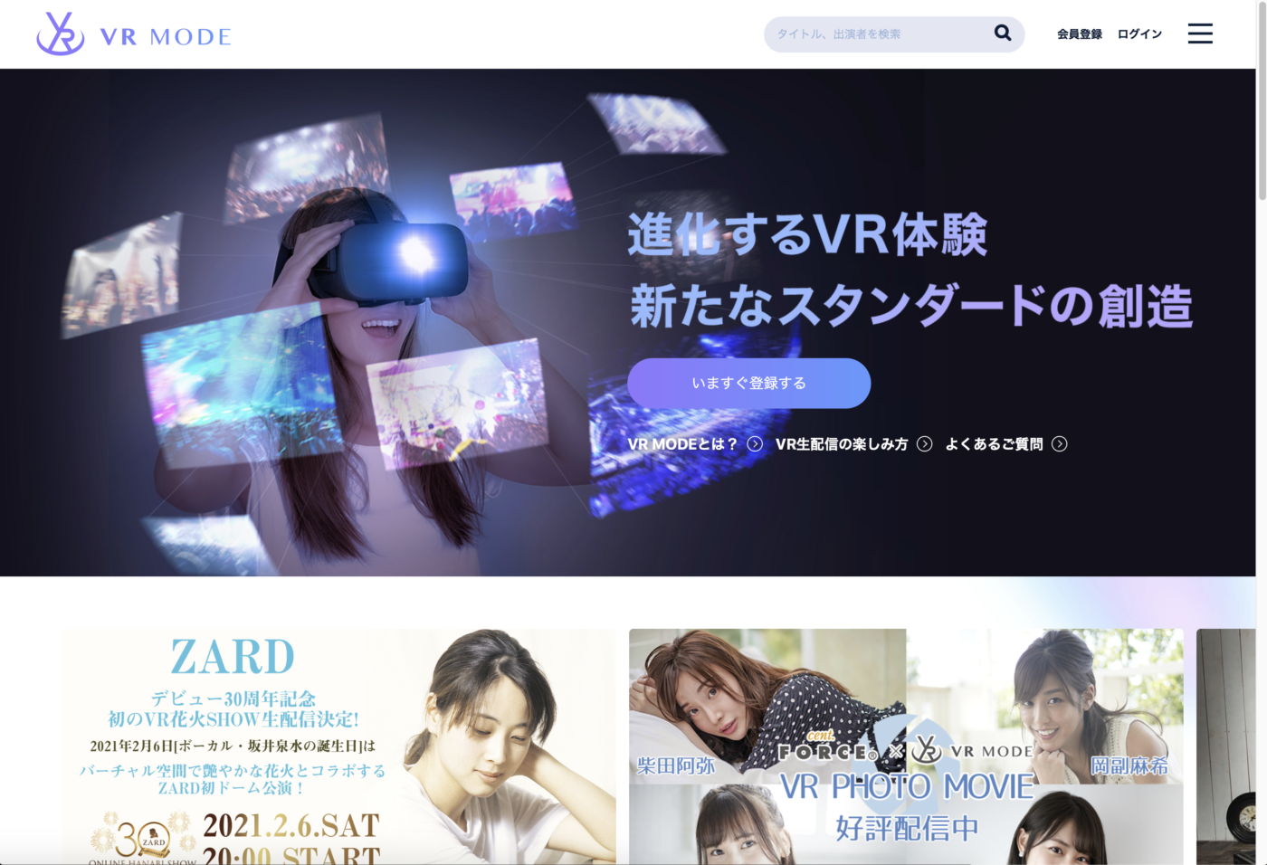 VR MODE