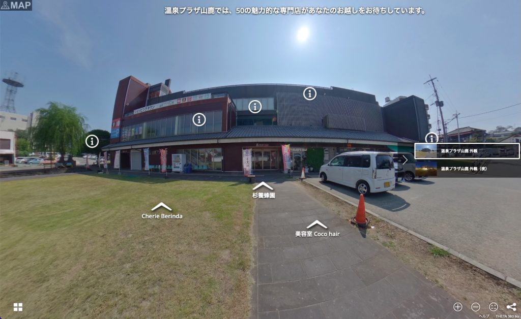 温泉プラザ山鹿 バーチャルツアー