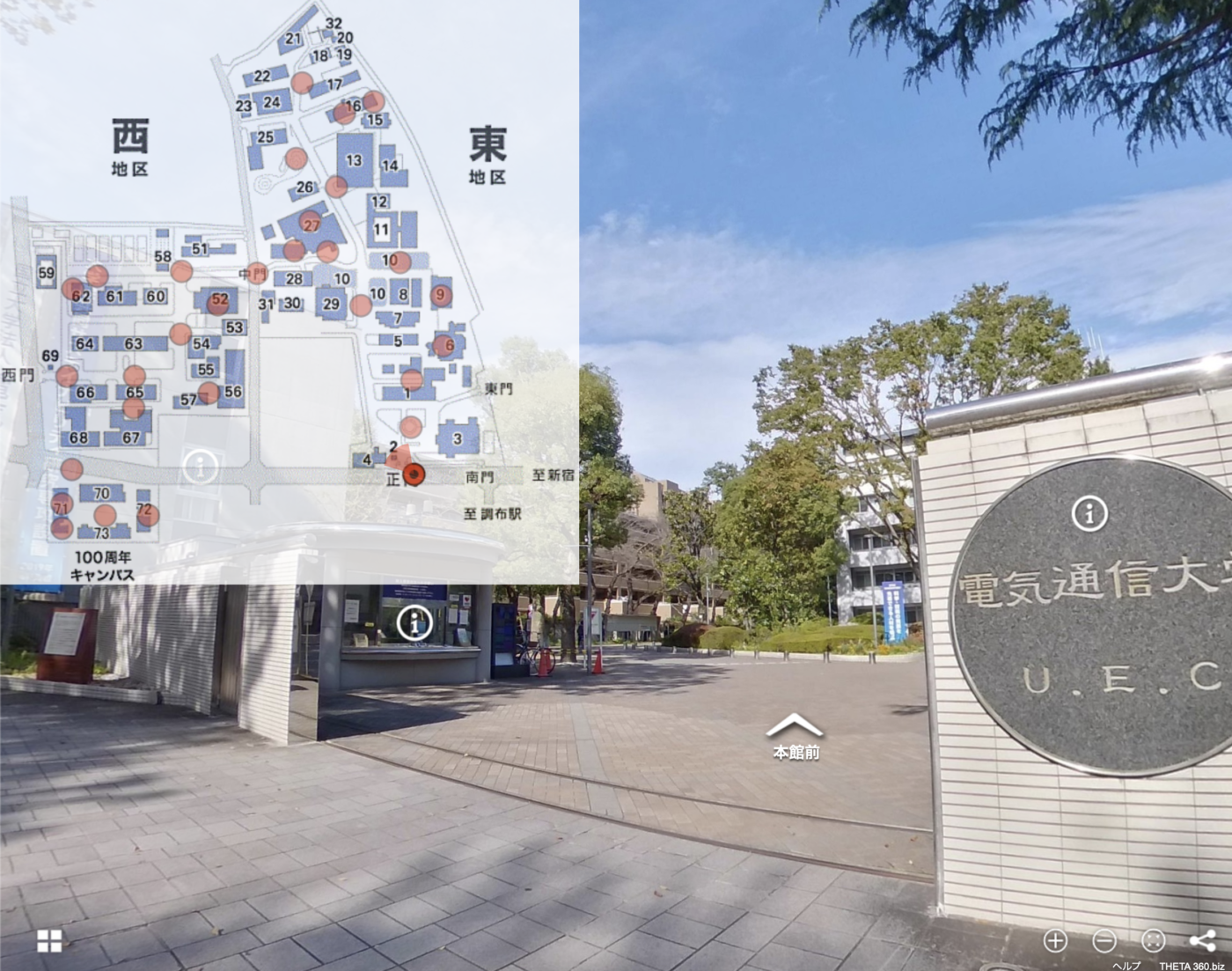 電気通信大学