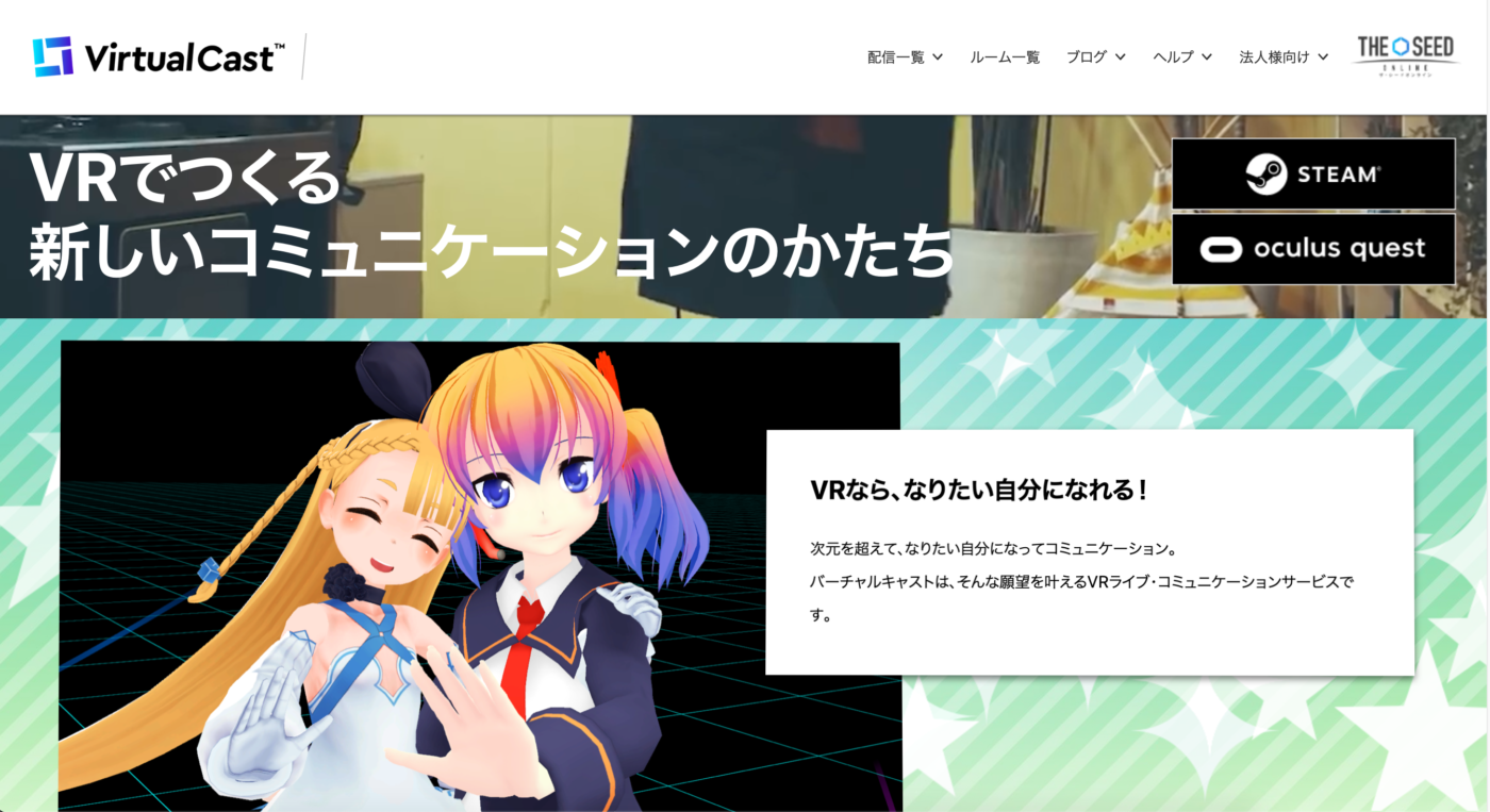 2.Virtual-Cast