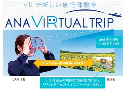 ANA VIRTUAL TRIP