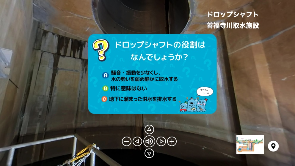 ドロップシャフト クイズ