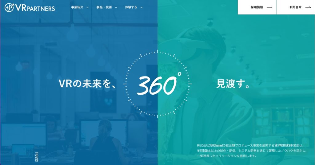 VR PARTNERS事業部