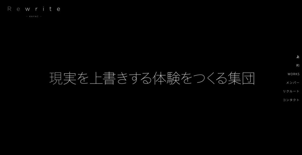 株式会社カヤック