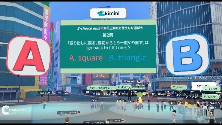 中京テレビ 英会話フェス