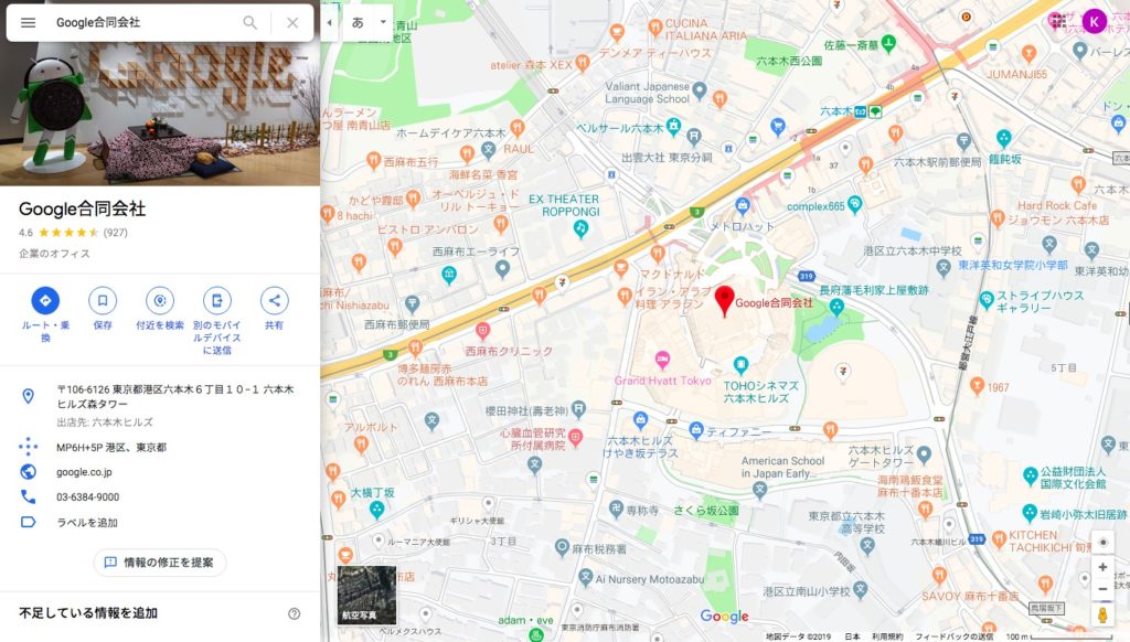 1.Googleマップを開く