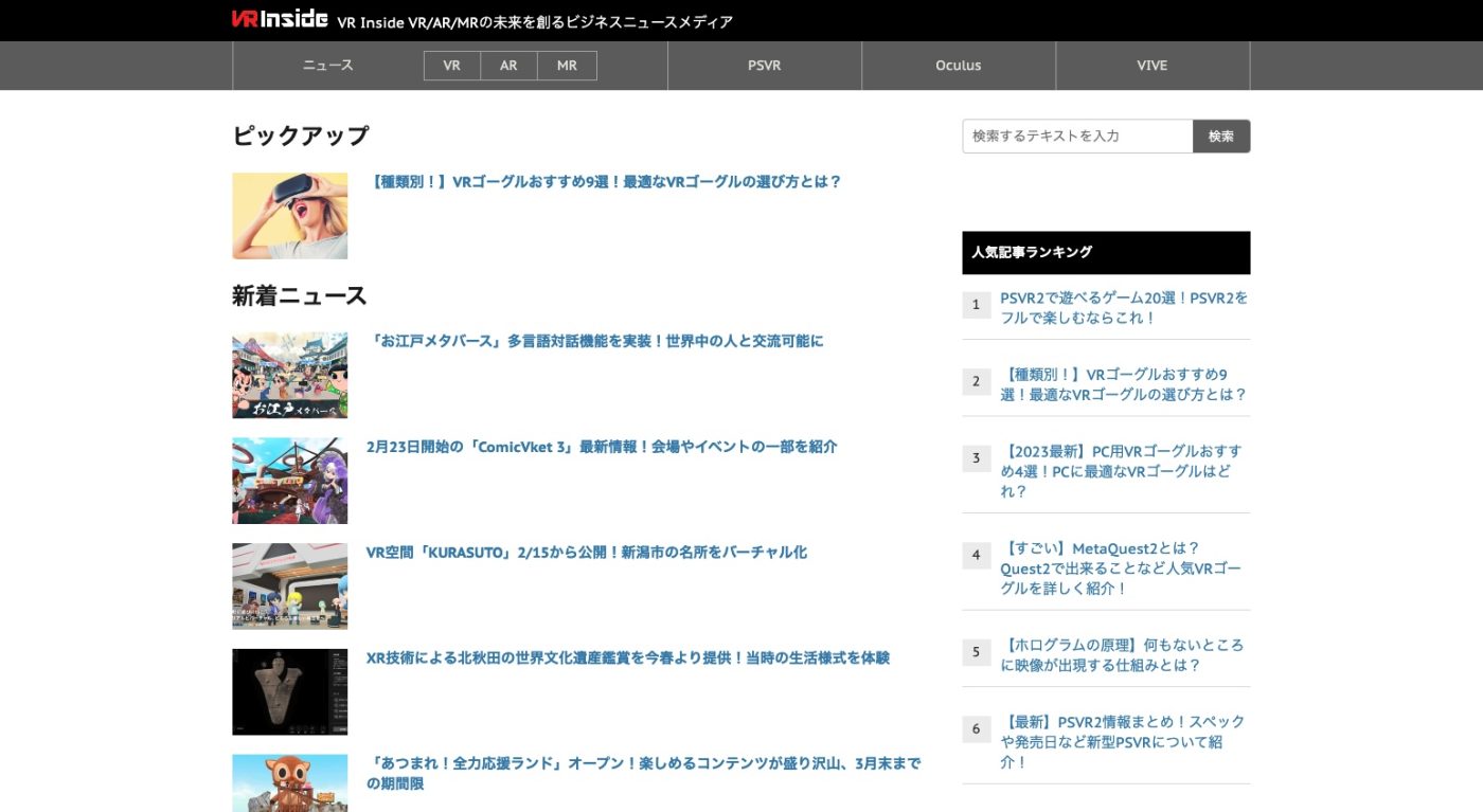 VRInside