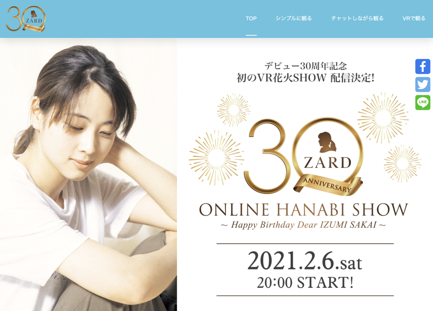 ZARD VR花火SHOW
