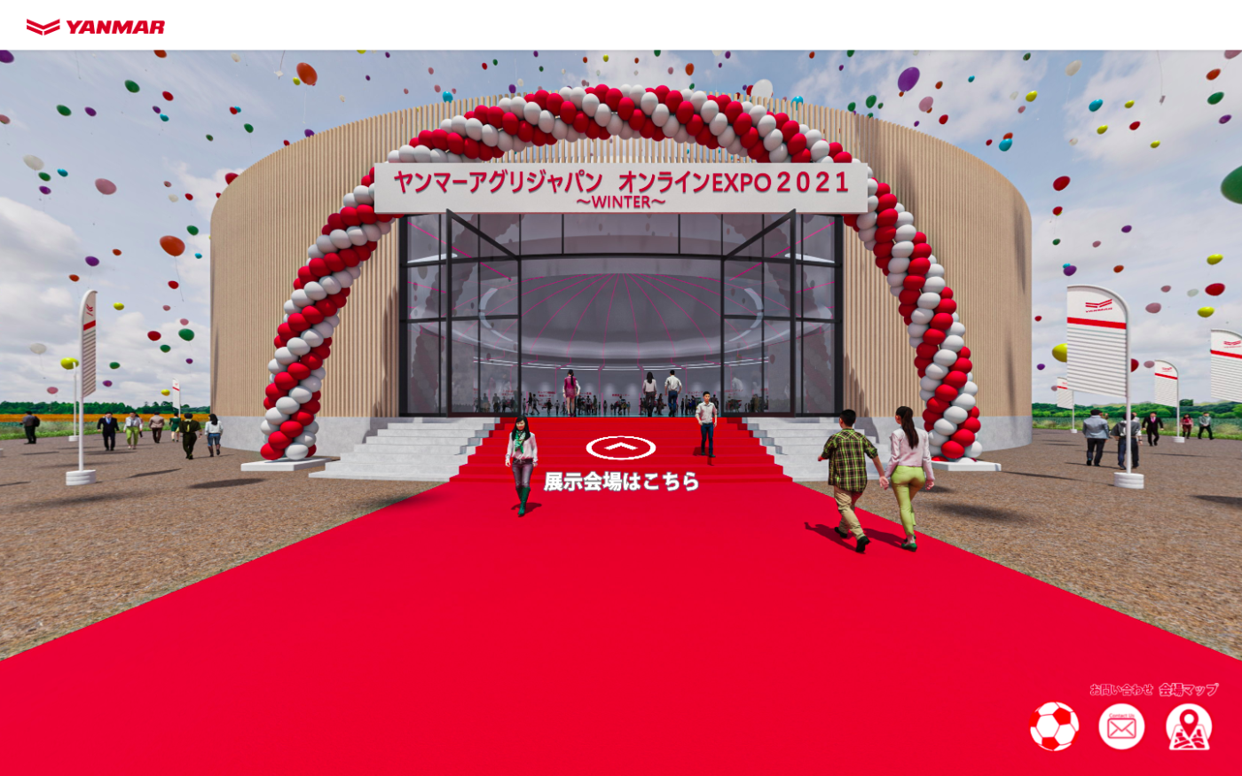 ヤンマーアグリジャパン オンライン EXPO2021 WWINTER 画面