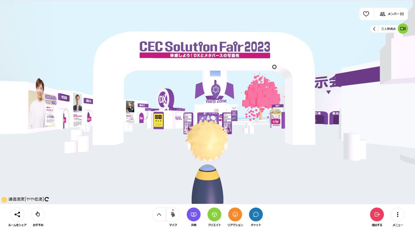 CEC