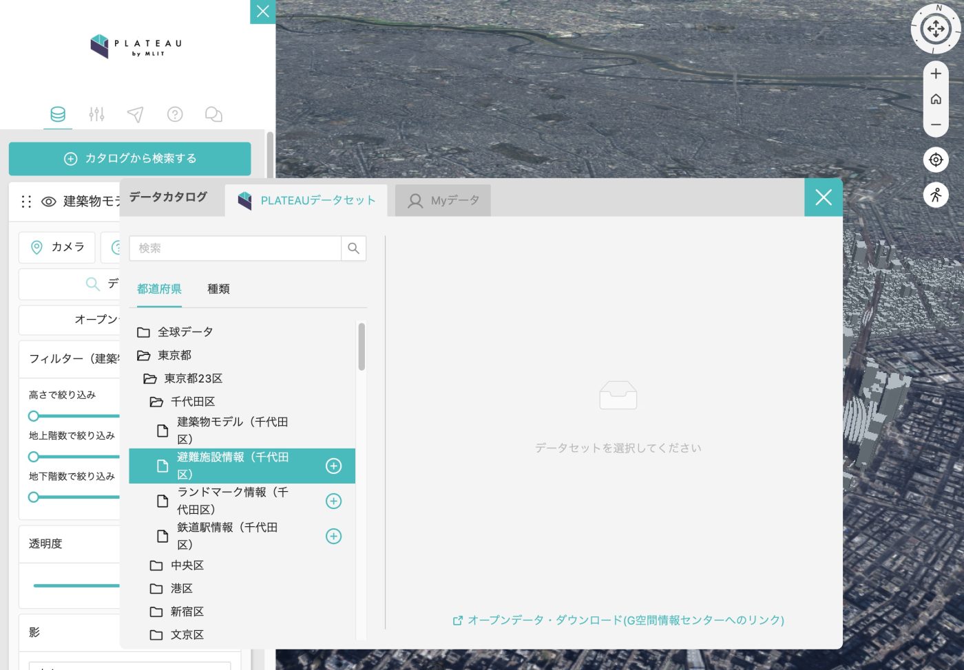 PLATEAU VIEWイメージ