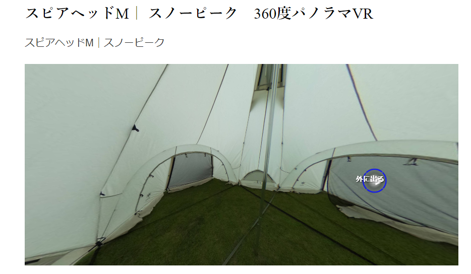 Campism VR