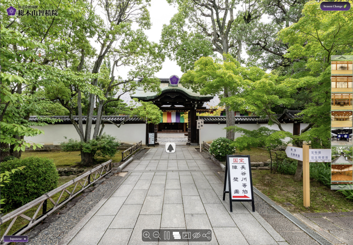 智積院