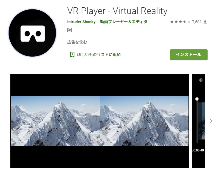 Magic VR Video Player