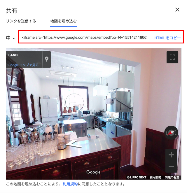 Googleストリートビュー埋め込みのHTML
