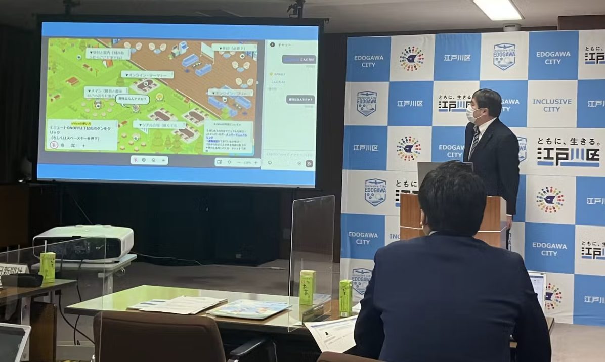 江戸川区 イメージ