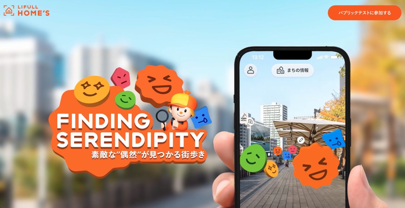 Finding Serendipity by LIFULL HOME'S